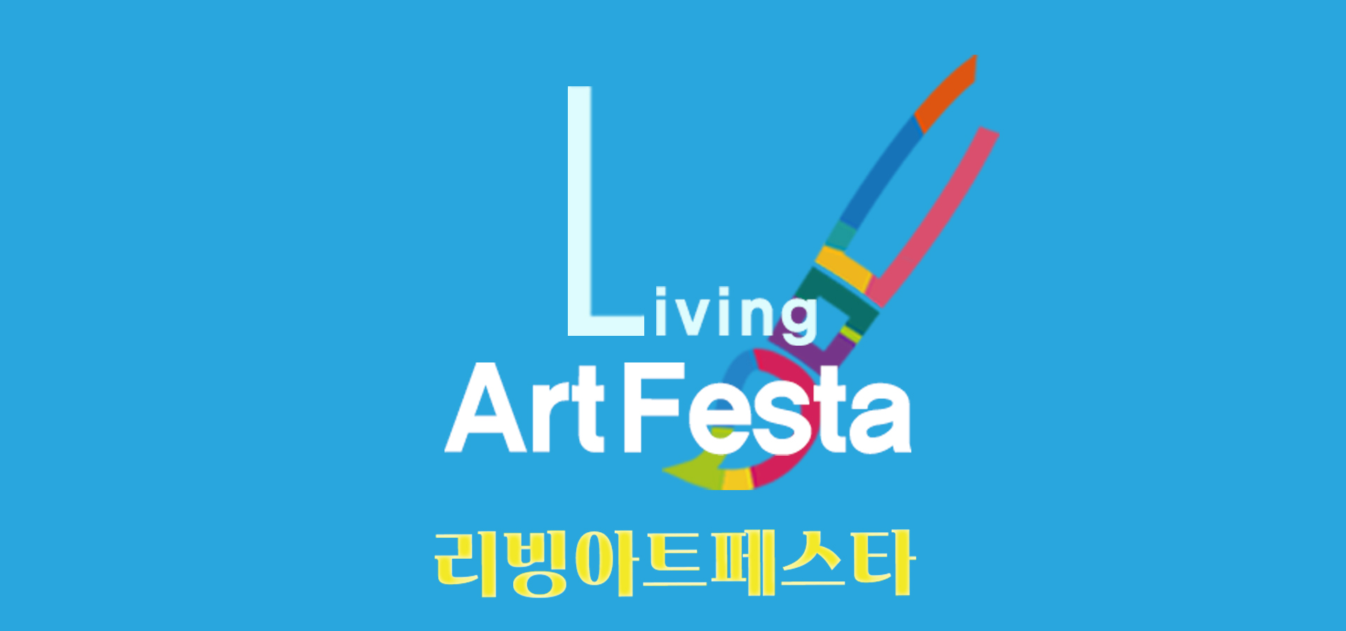 국내기획전